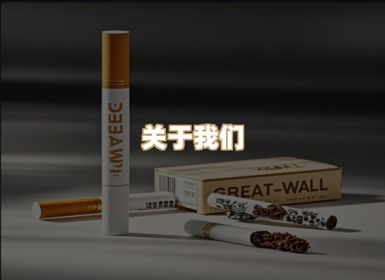 关于凯狮香烟批发